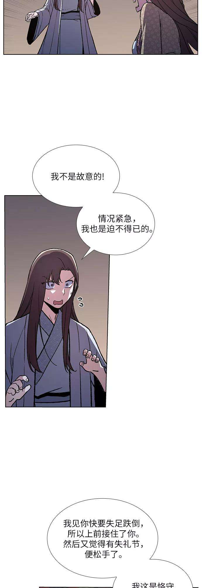 重生不良少教主第4话 明教二世例行大会（1）