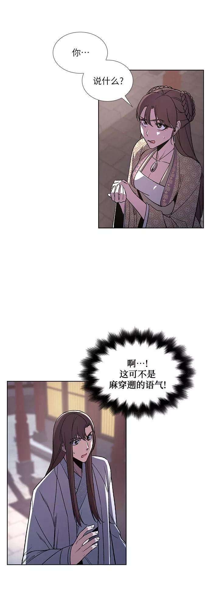 重生不良少教主第4话 明教二世例行大会（1）