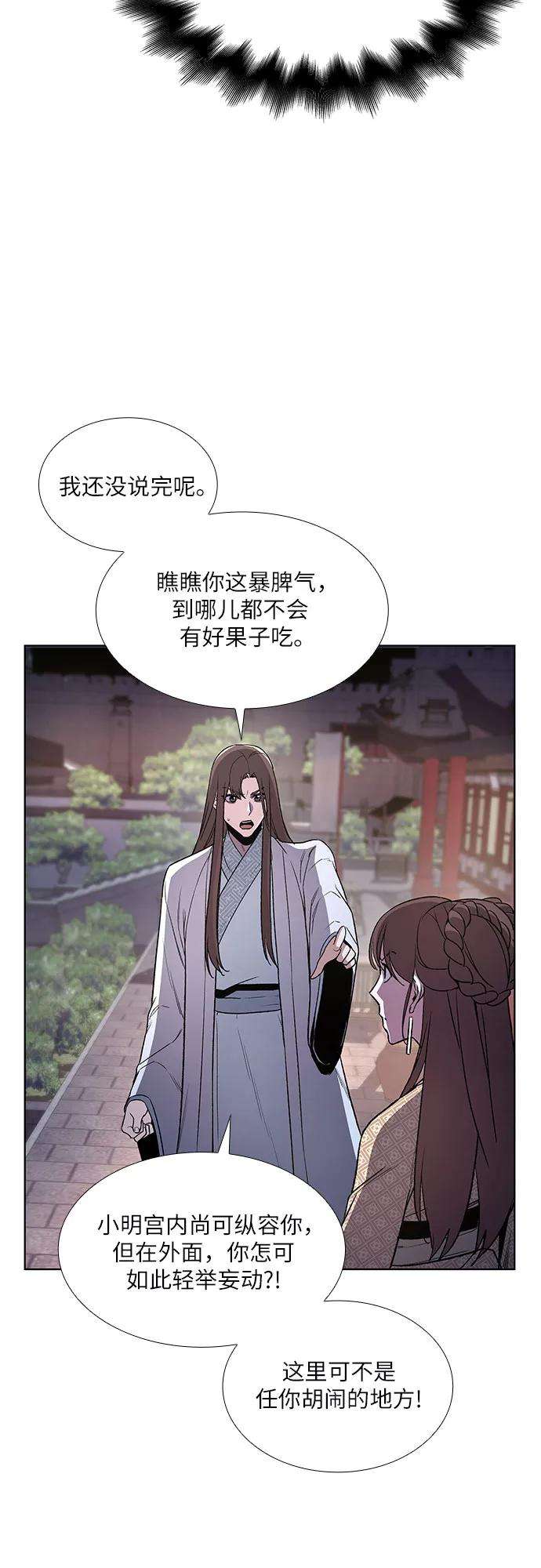 重生不良少教主第4话 明教二世例行大会（1）