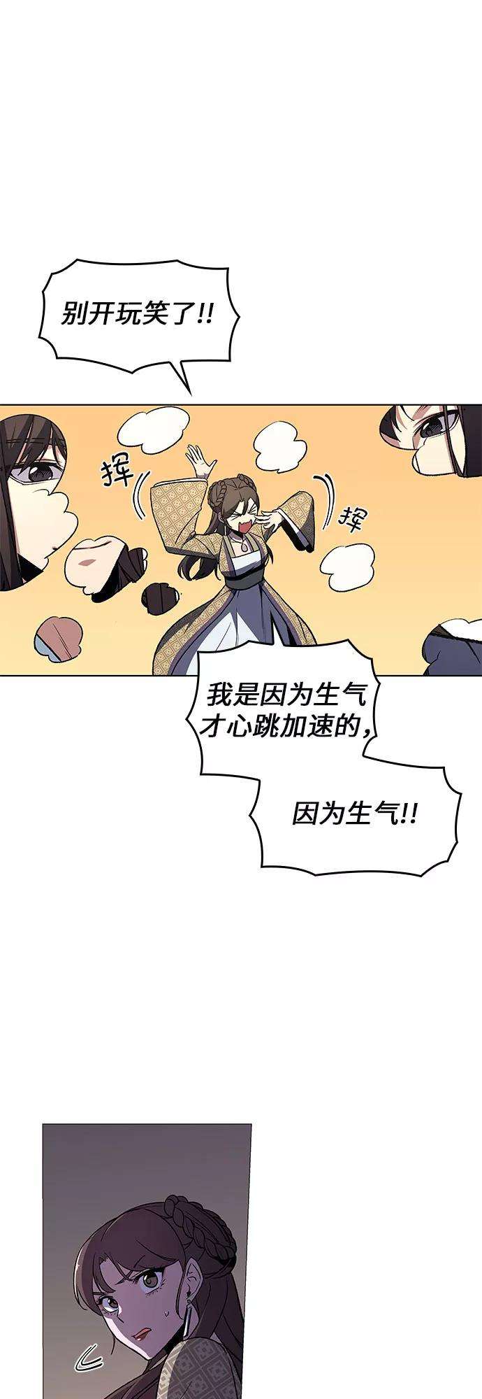 重生不良少教主第5话 明教二世例行大会（2）
