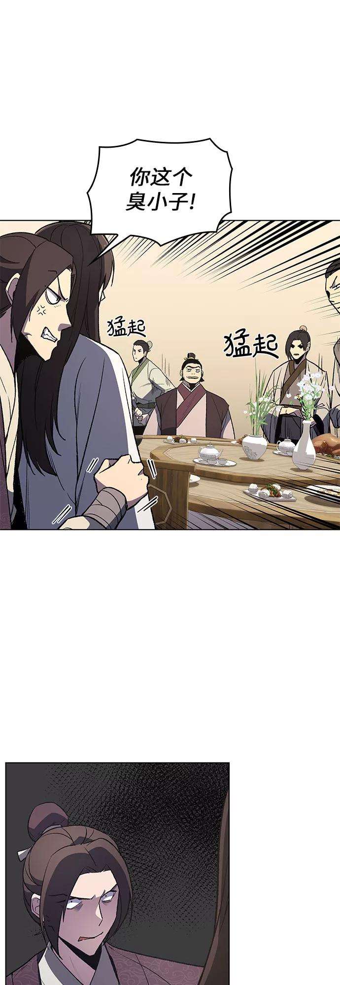 重生不良少教主第5话 明教二世例行大会（2）