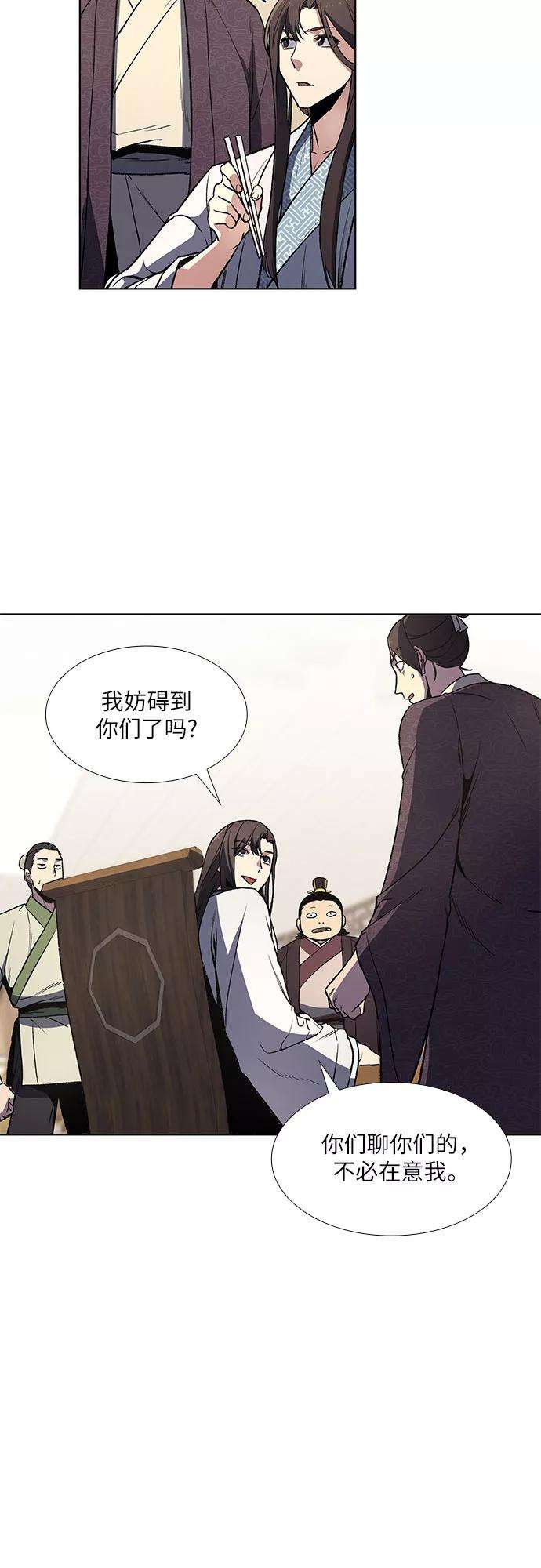 重生不良少教主第5话 明教二世例行大会（2）
