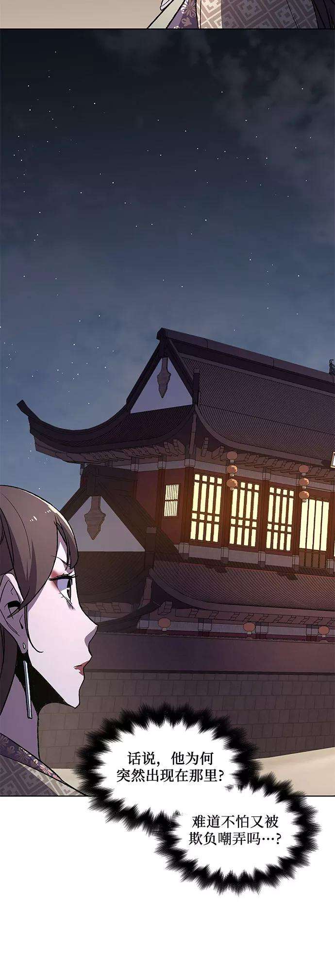 重生不良少教主第5话 明教二世例行大会（2）
