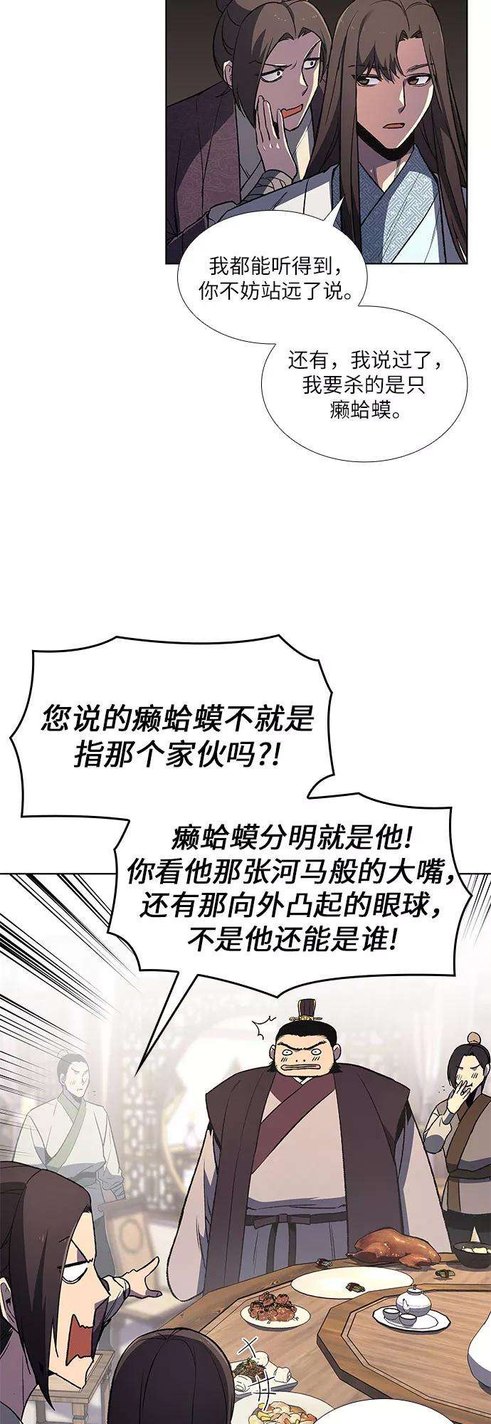 重生不良少教主第5话 明教二世例行大会（2）