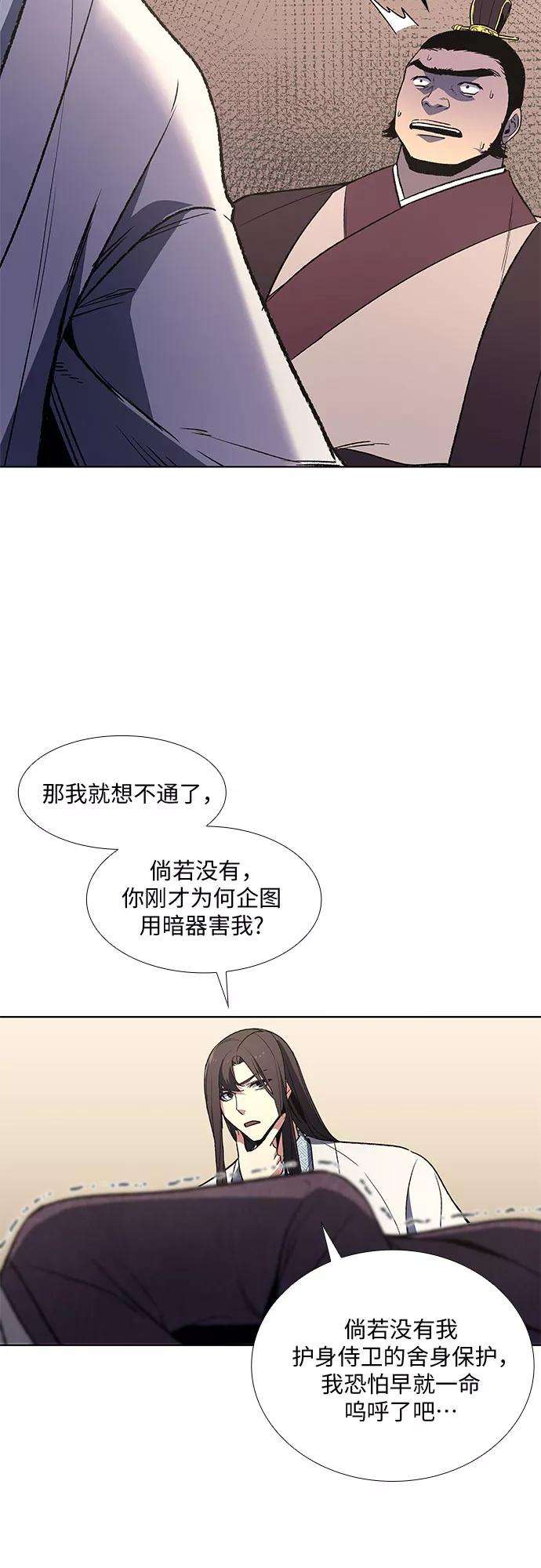 重生不良少教主第5话 明教二世例行大会（2）