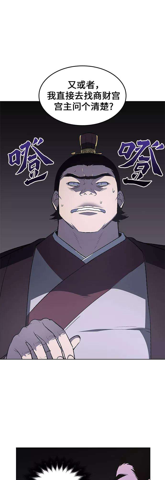 重生不良少教主第5话 明教二世例行大会（2）