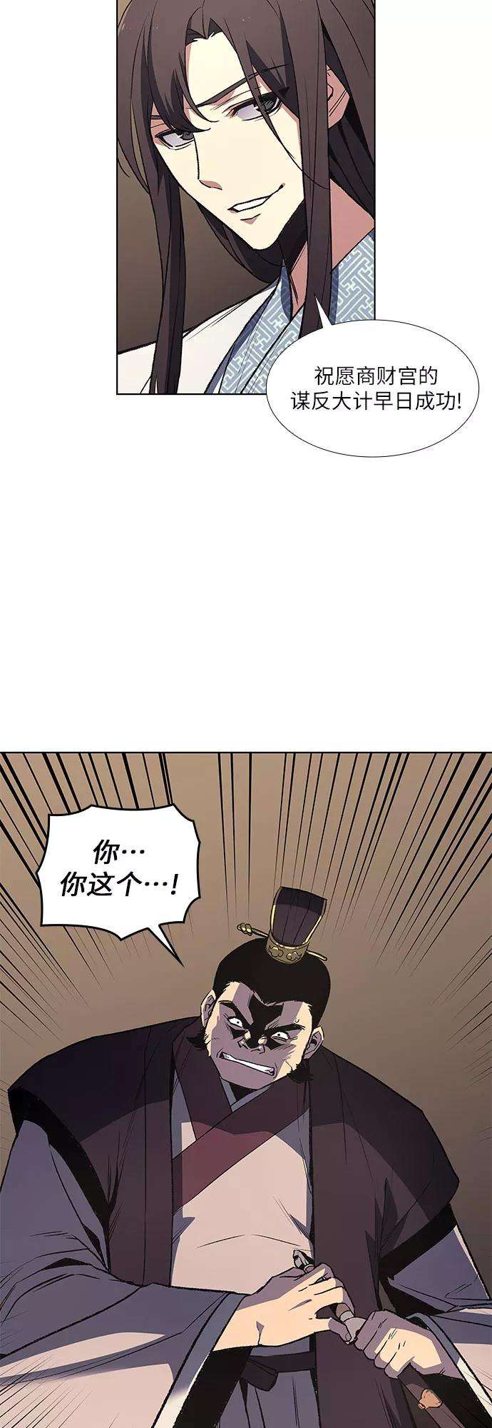 重生不良少教主第5话 明教二世例行大会（2）