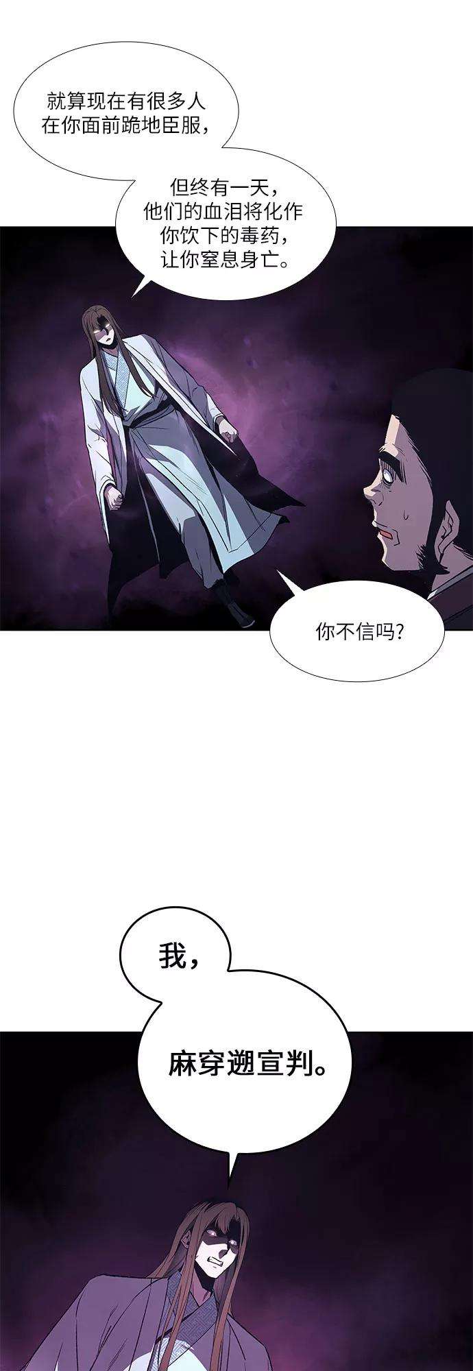 重生不良少教主第5话 明教二世例行大会（2）