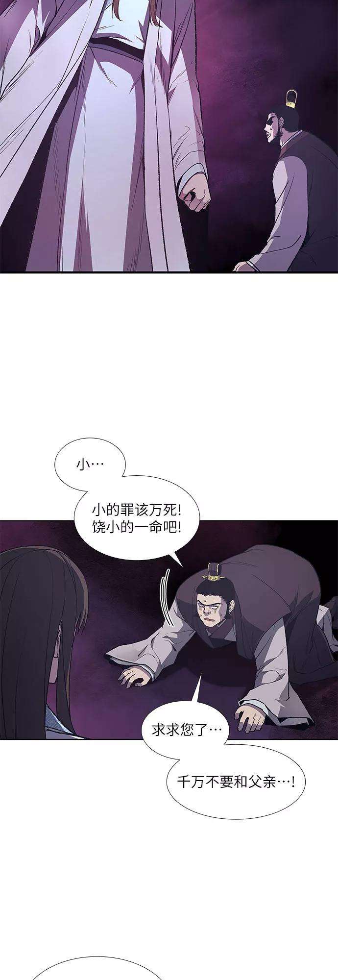 重生不良少教主第5话 明教二世例行大会（2）