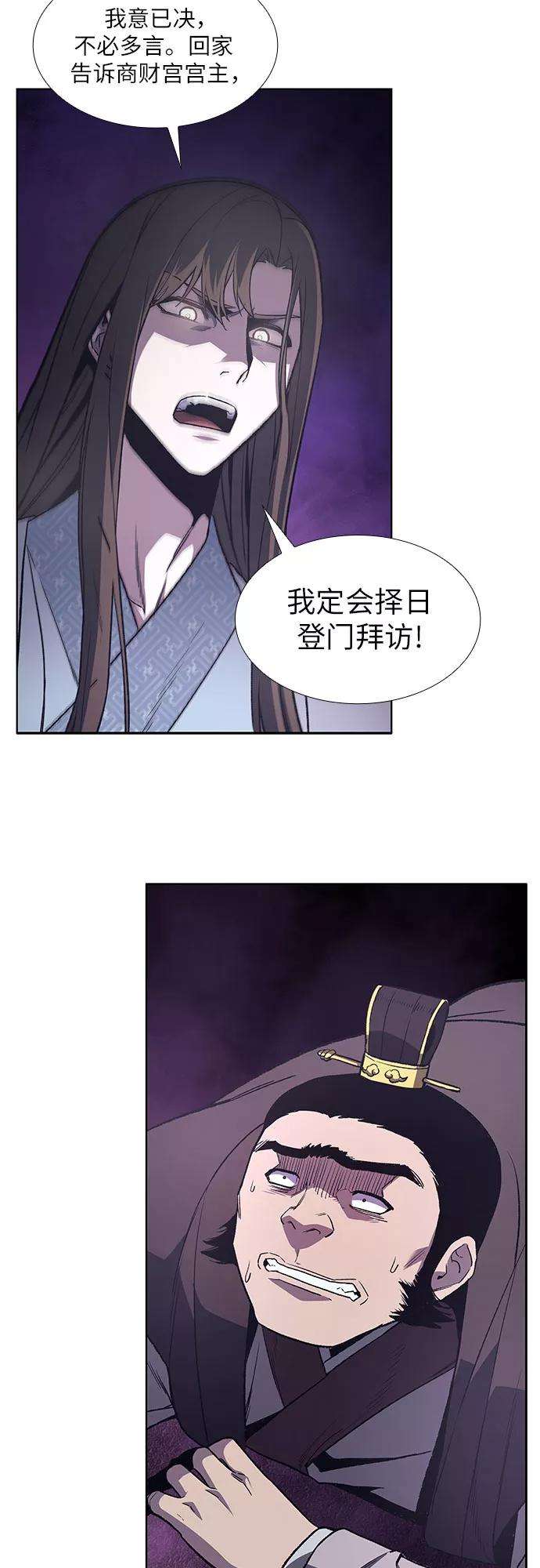 重生不良少教主第5话 明教二世例行大会（2）