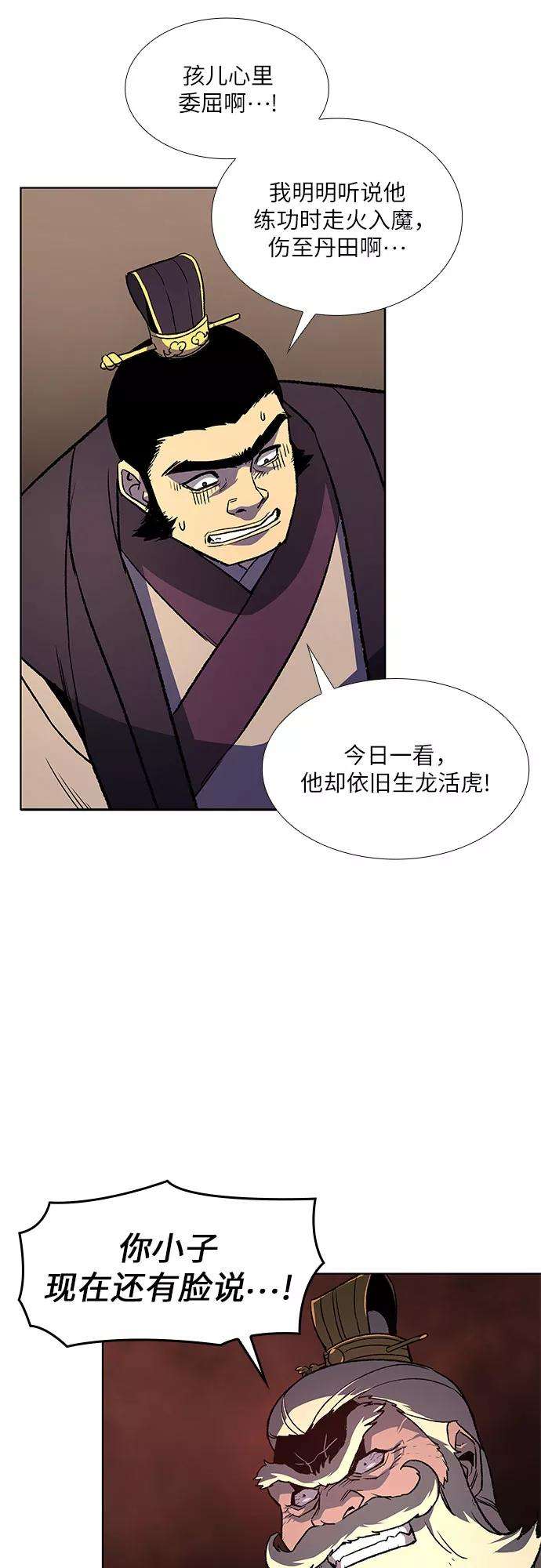 重生不良少教主第5话 明教二世例行大会（2）