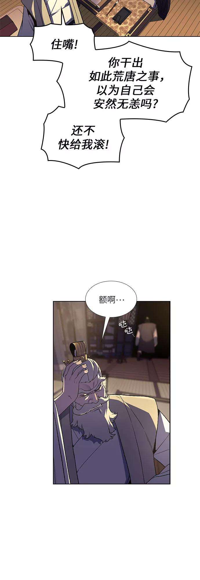 重生不良少教主第5话 明教二世例行大会（2）