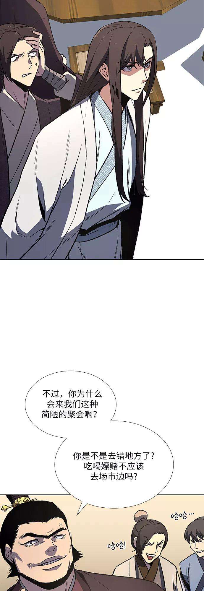重生不良少教主第5话 明教二世例行大会（2）