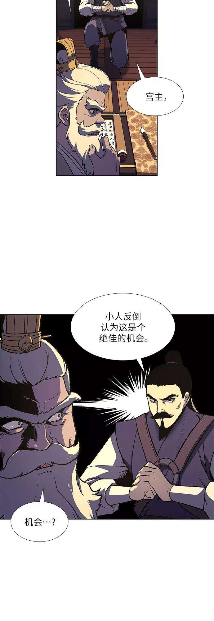 重生不良少教主第6话 填满小明宫