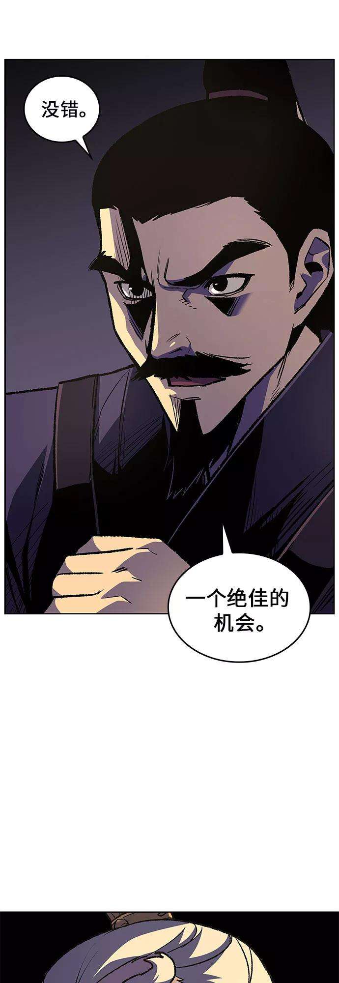 重生不良少教主第6话 填满小明宫