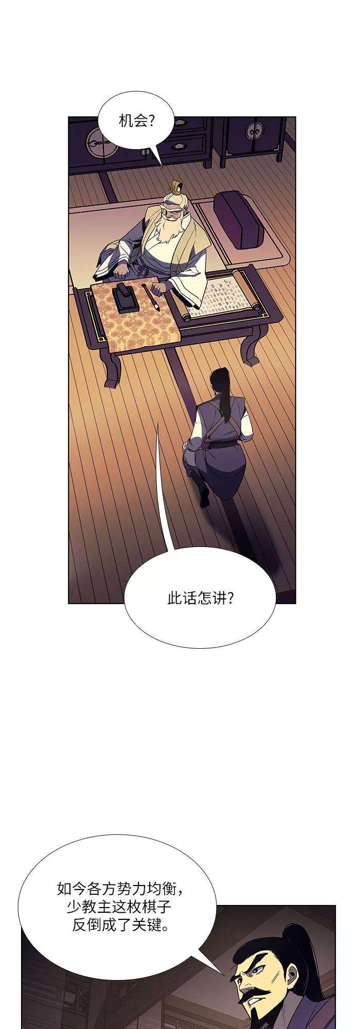 重生不良少教主第6话 填满小明宫