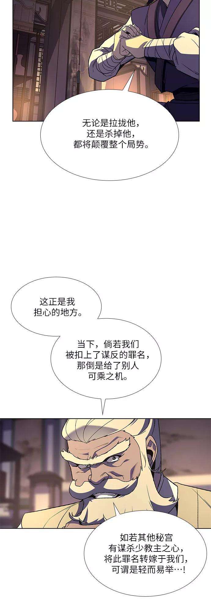 重生不良少教主第6话 填满小明宫