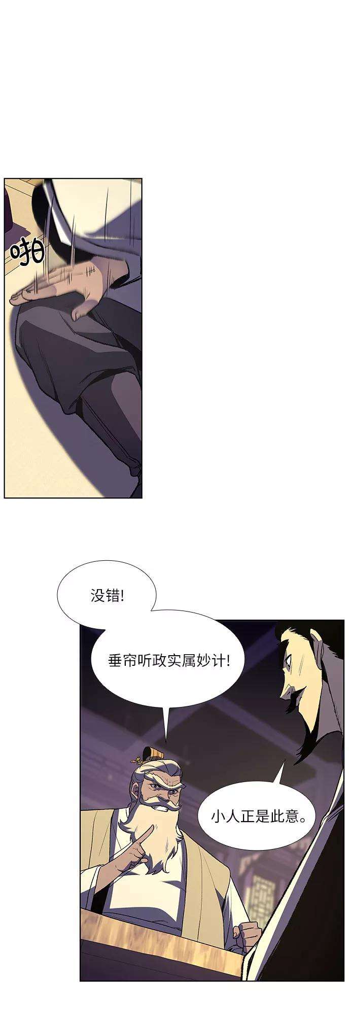 重生不良少教主第6话 填满小明宫