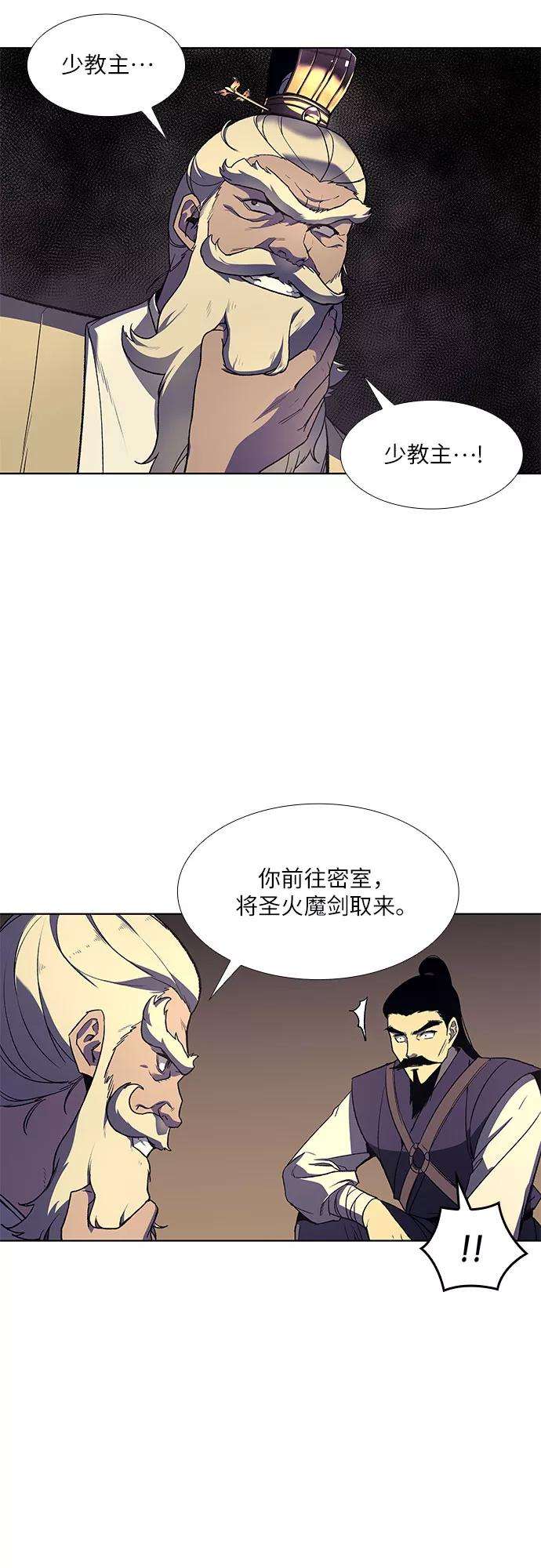 重生不良少教主第6话 填满小明宫