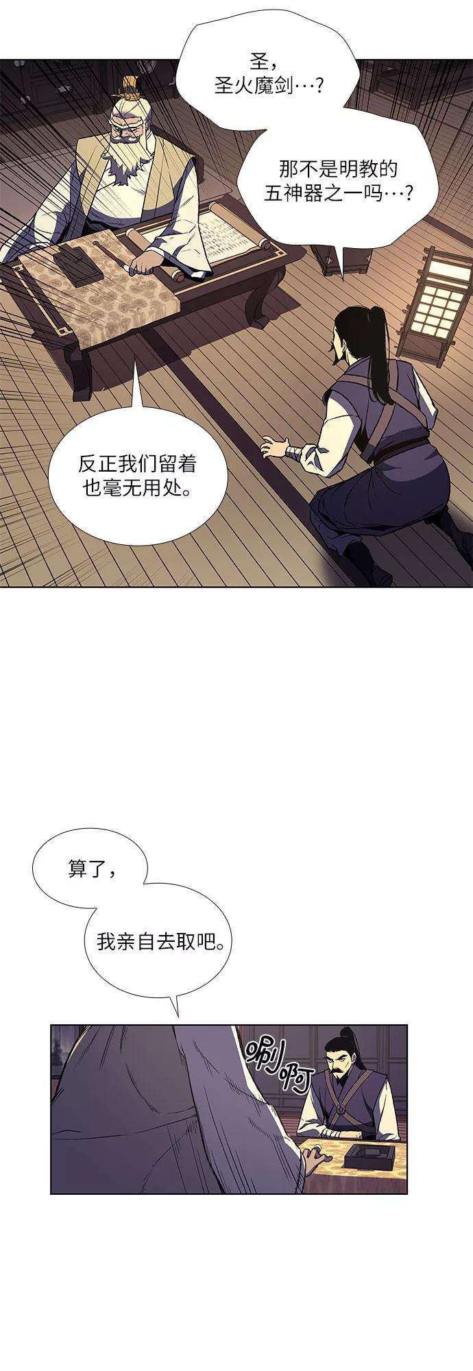 重生不良少教主第6话 填满小明宫