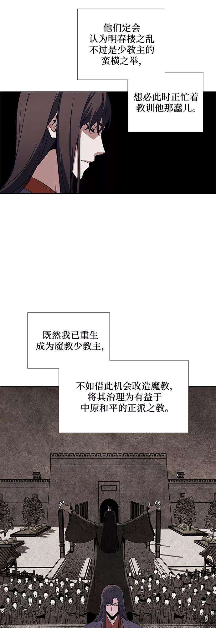 重生不良少教主第6话 填满小明宫