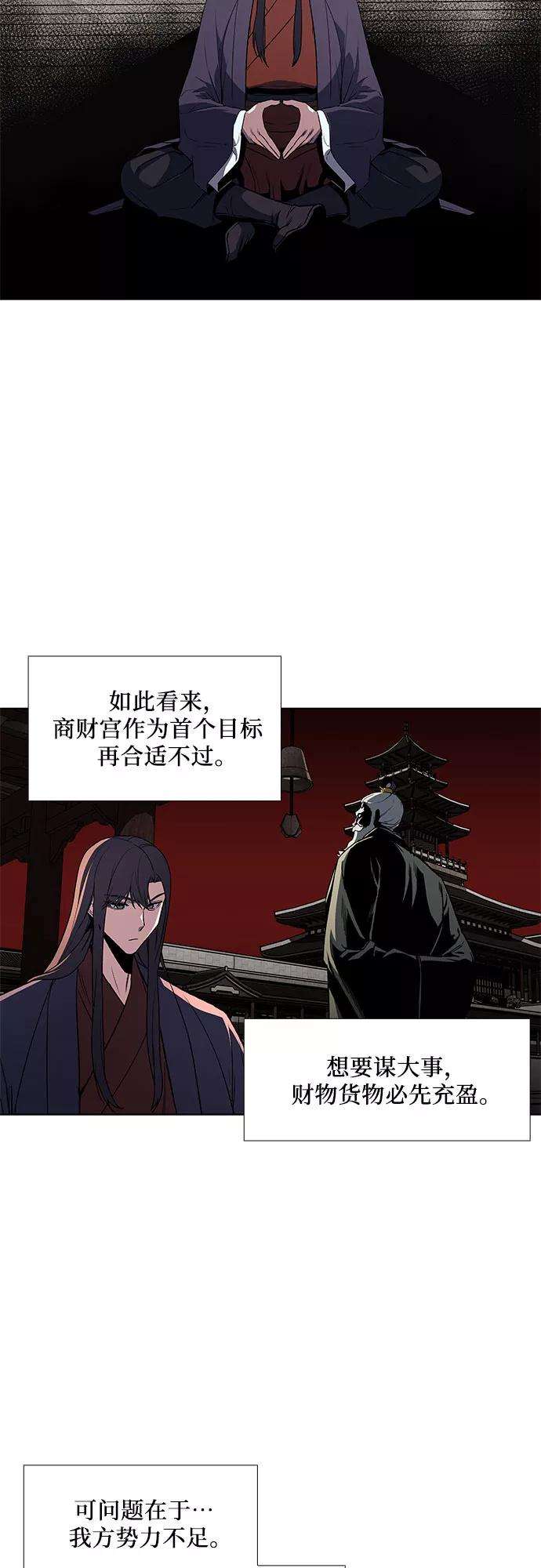 重生不良少教主第6话 填满小明宫
