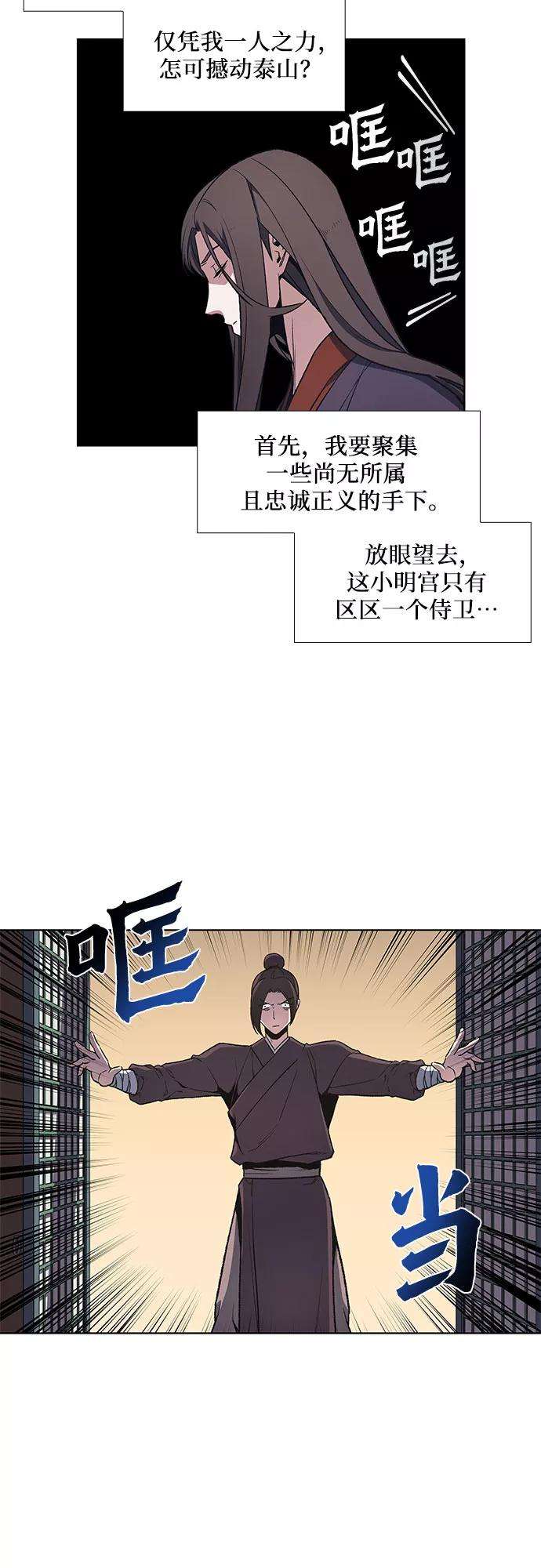 重生不良少教主第6话 填满小明宫