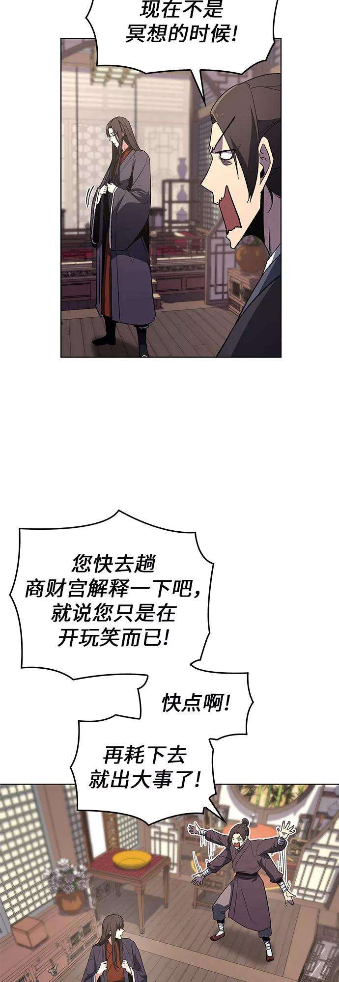 重生不良少教主第6话 填满小明宫