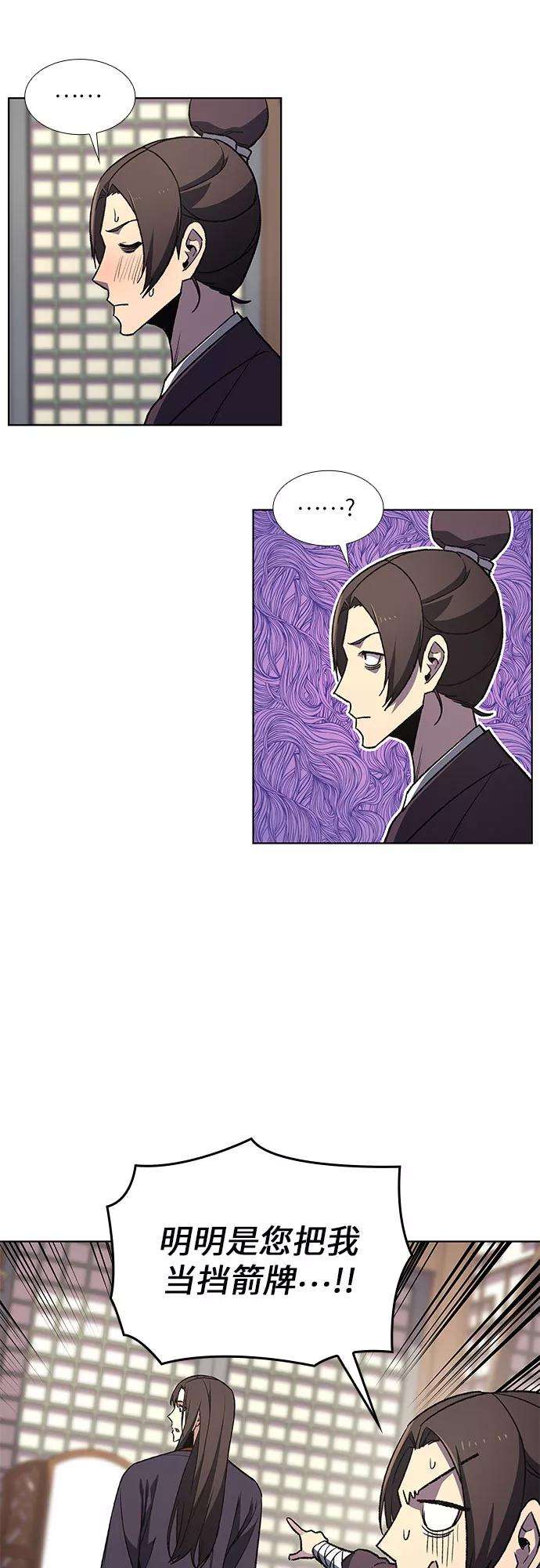 重生不良少教主第6话 填满小明宫