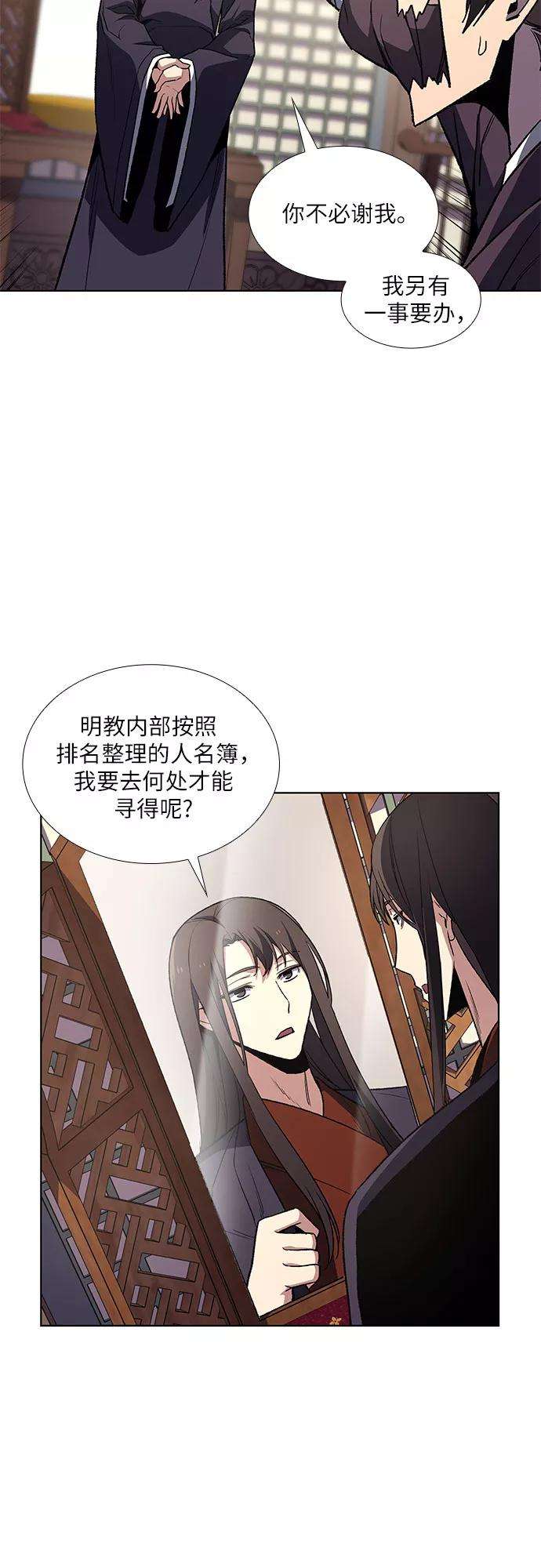 重生不良少教主第6话 填满小明宫
