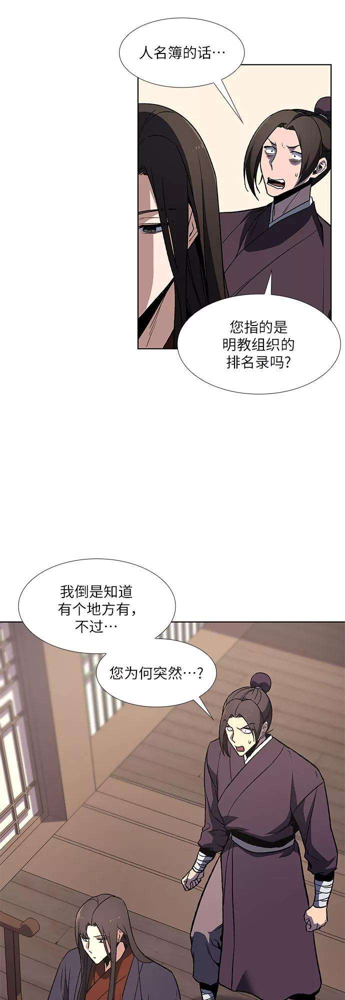 重生不良少教主第6话 填满小明宫