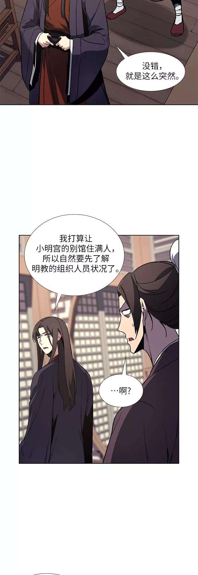 重生不良少教主第6话 填满小明宫