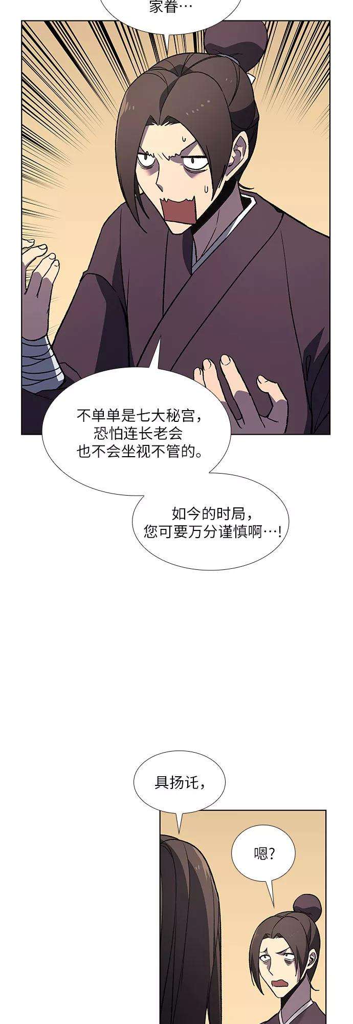 重生不良少教主第6话 填满小明宫