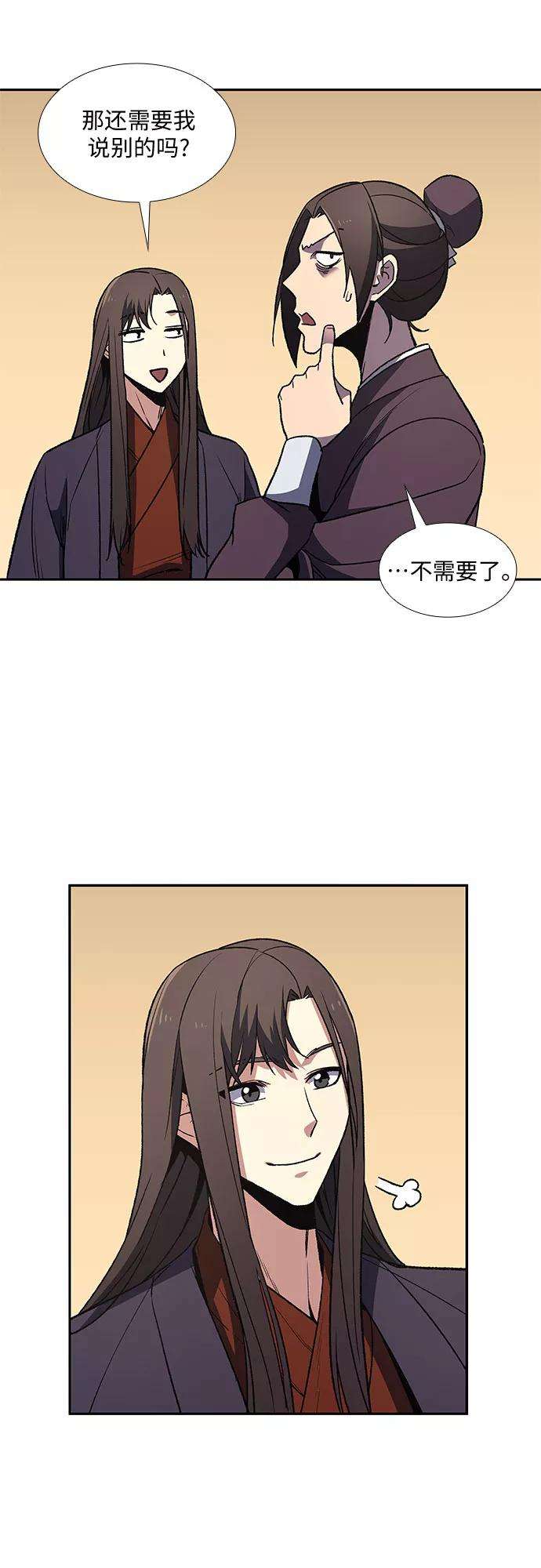 重生不良少教主第6话 填满小明宫
