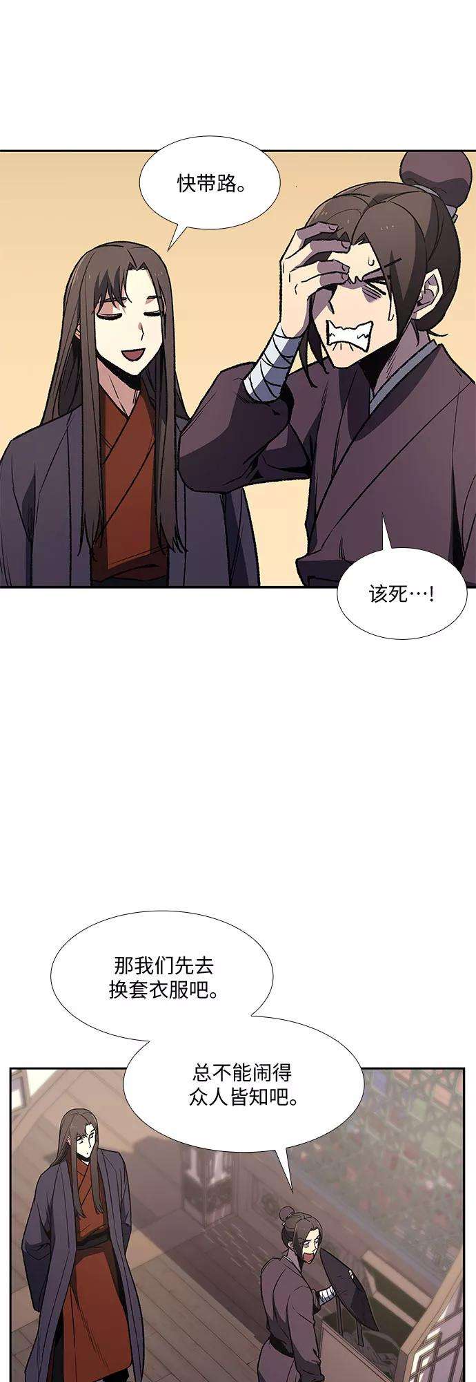 重生不良少教主第6话 填满小明宫