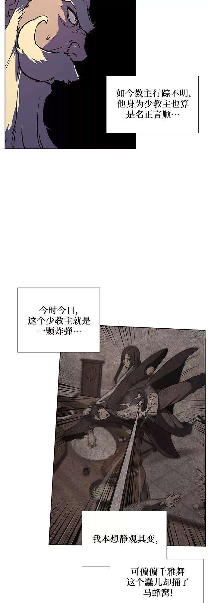 重生不良少教主第6话 填满小明宫