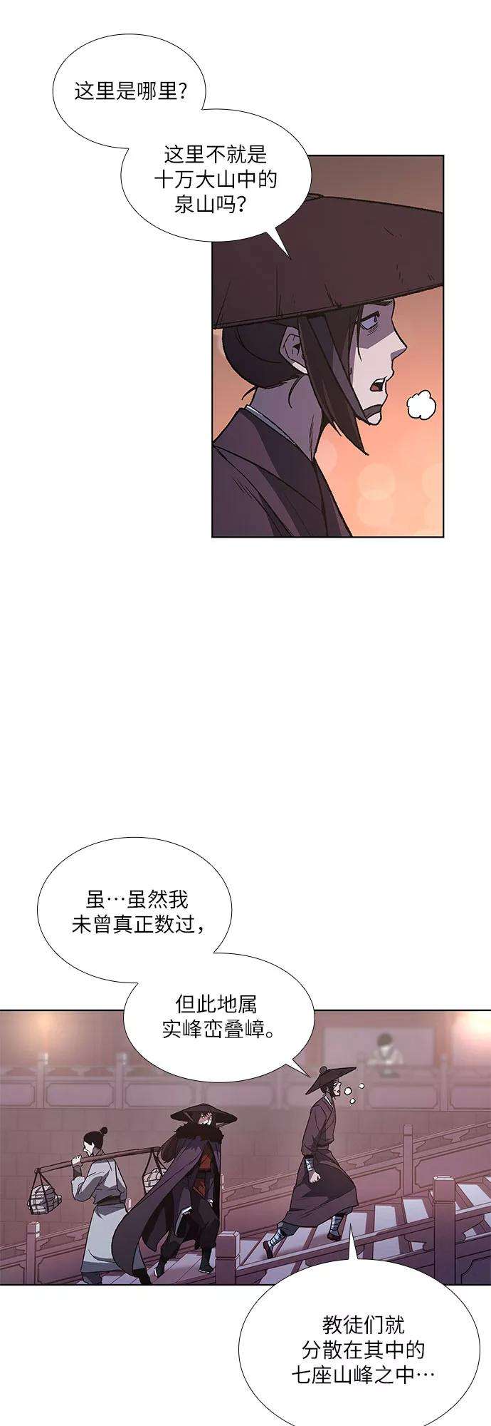 重生不良少教主第6话 填满小明宫