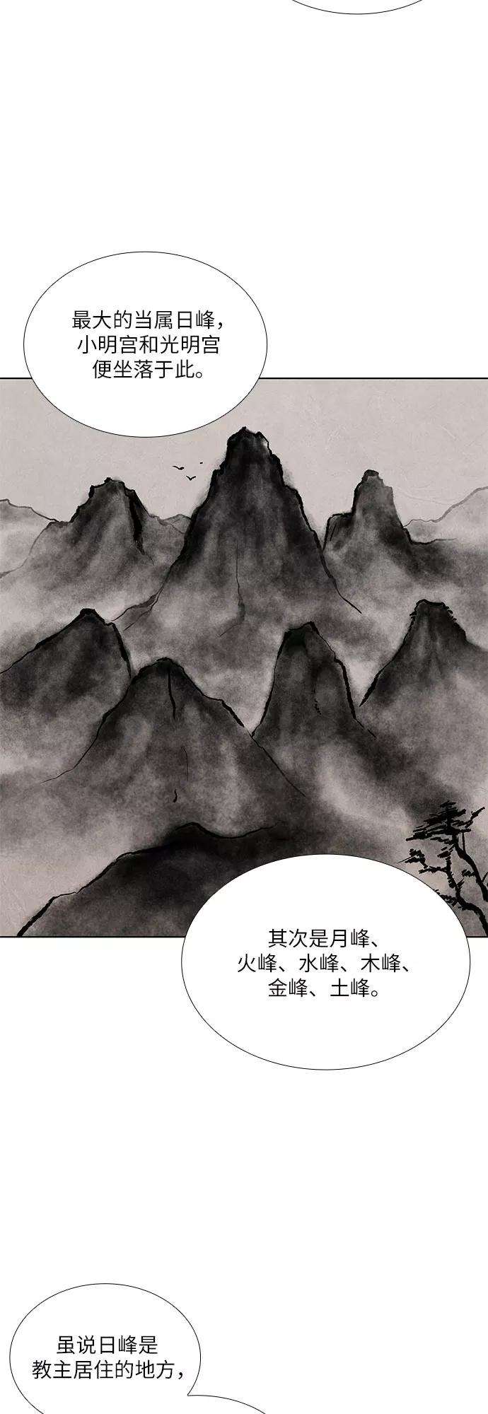 重生不良少教主第6话 填满小明宫