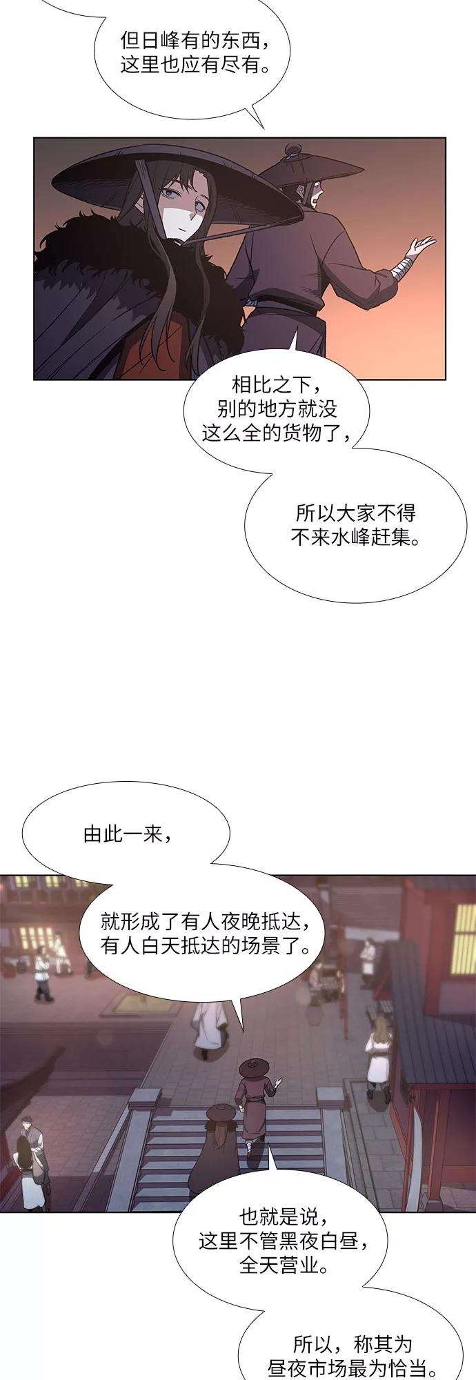 重生不良少教主第6话 填满小明宫