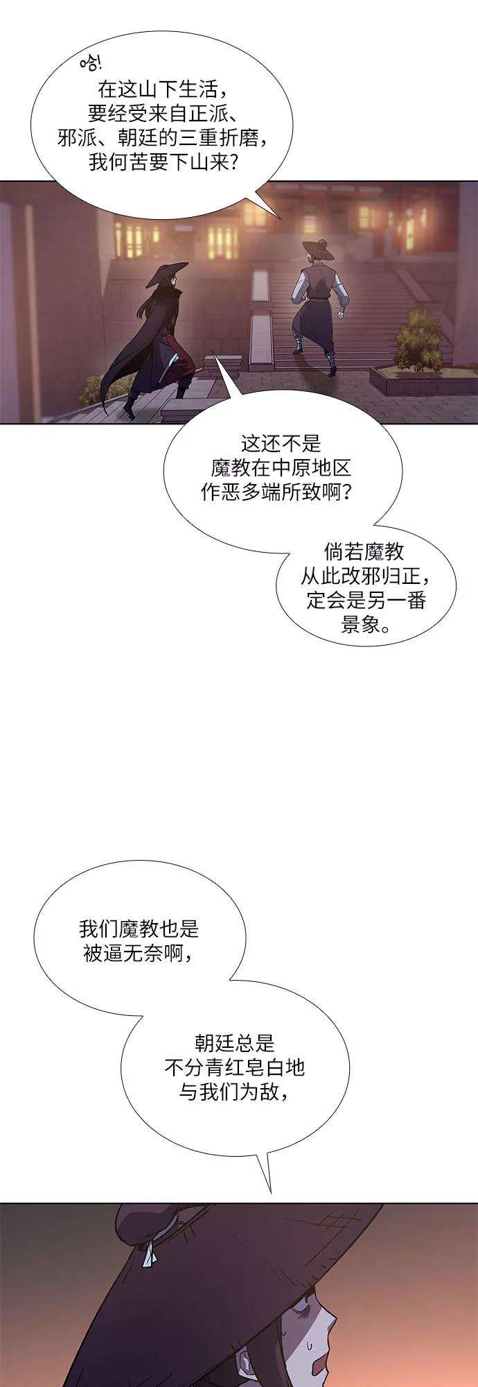 重生不良少教主第6话 填满小明宫
