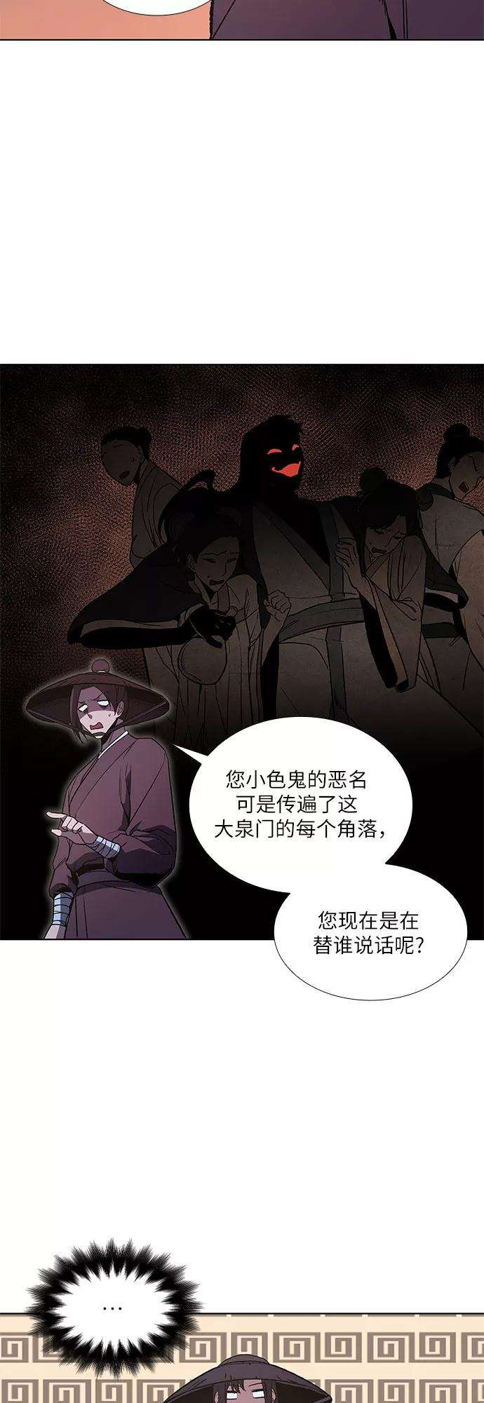 重生不良少教主第6话 填满小明宫