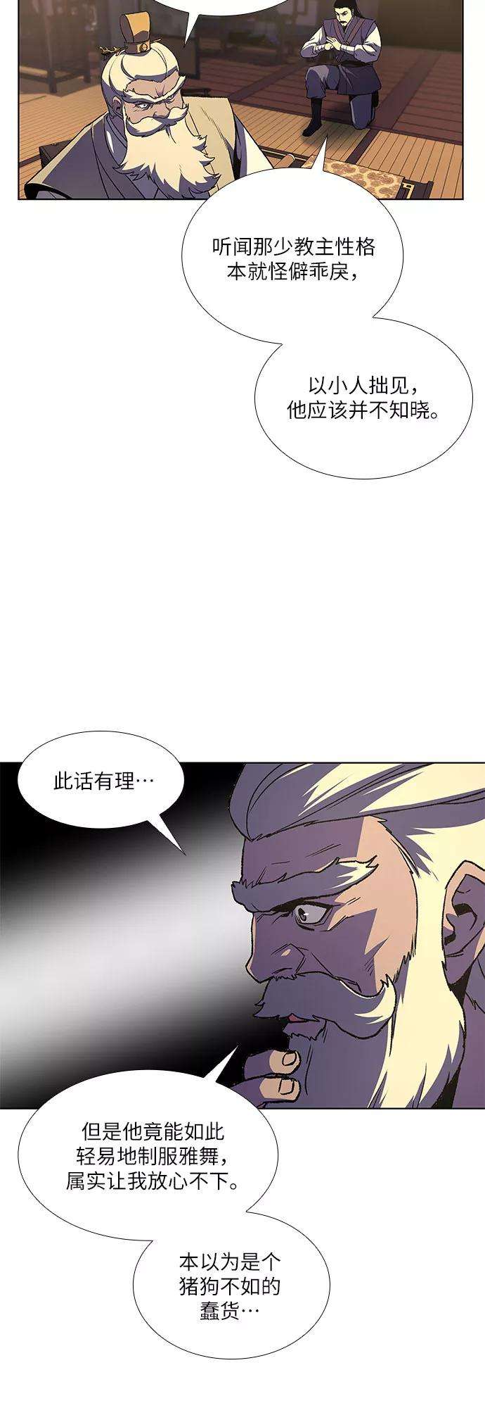 重生不良少教主第6话 填满小明宫