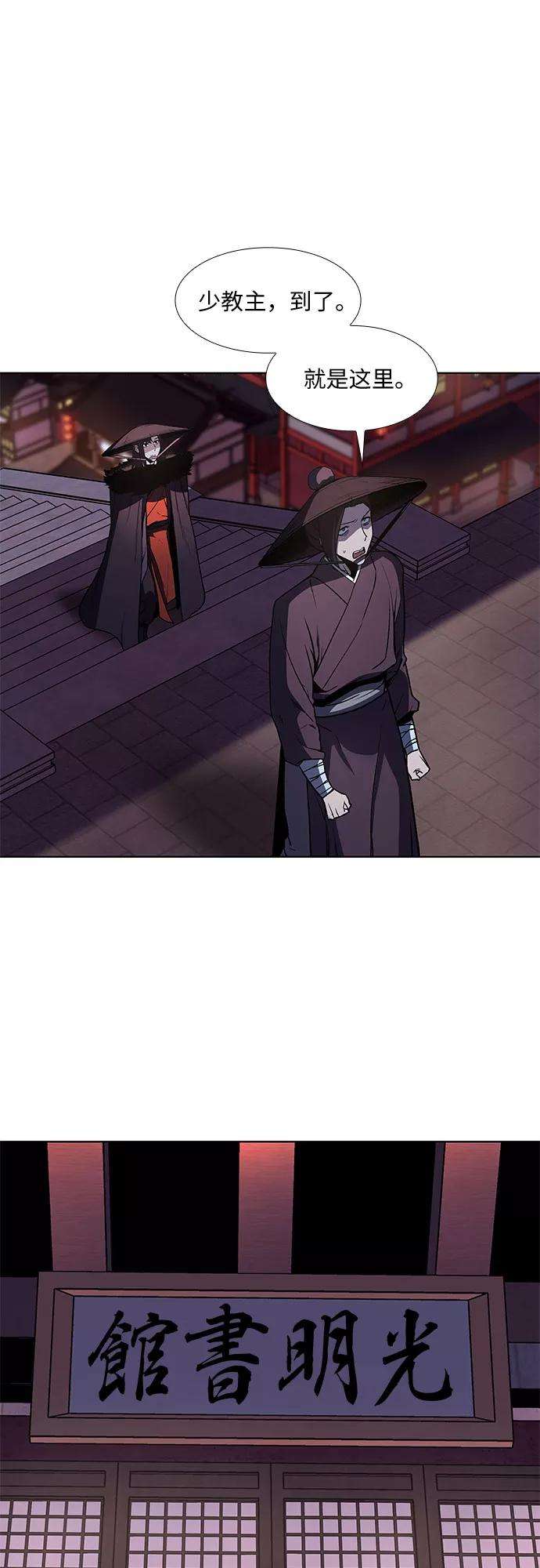 重生不良少教主第7话 光明书馆（1）