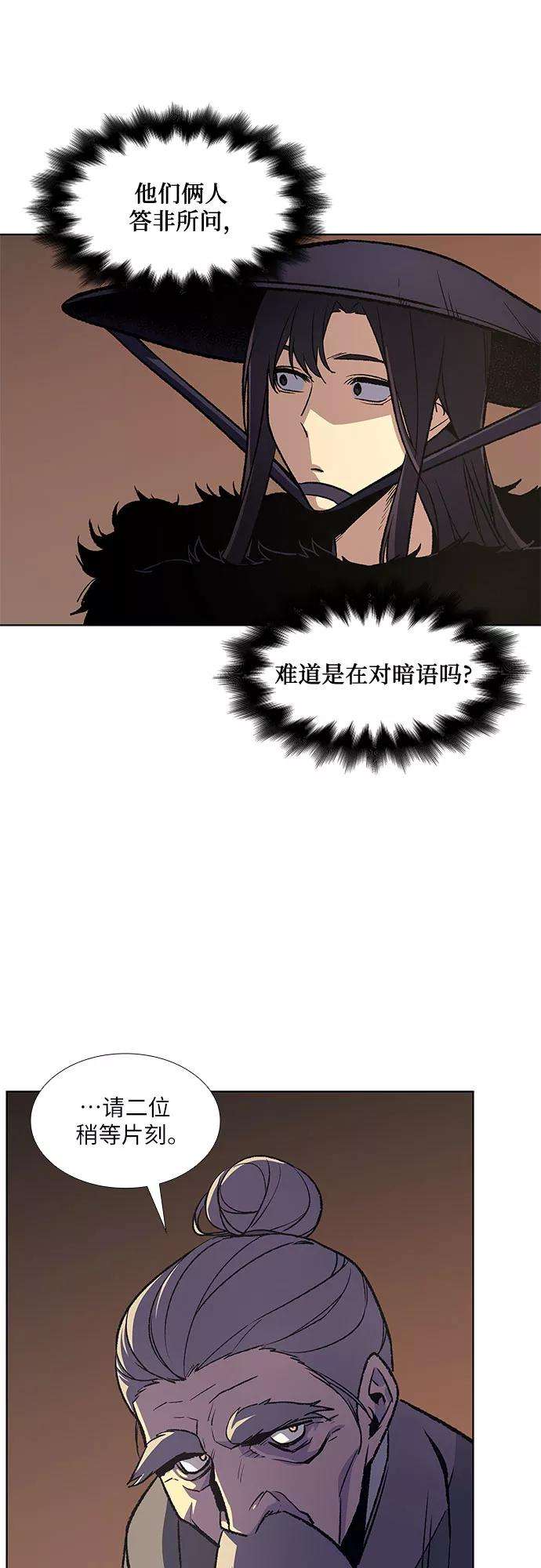 重生不良少教主第7话 光明书馆（1）