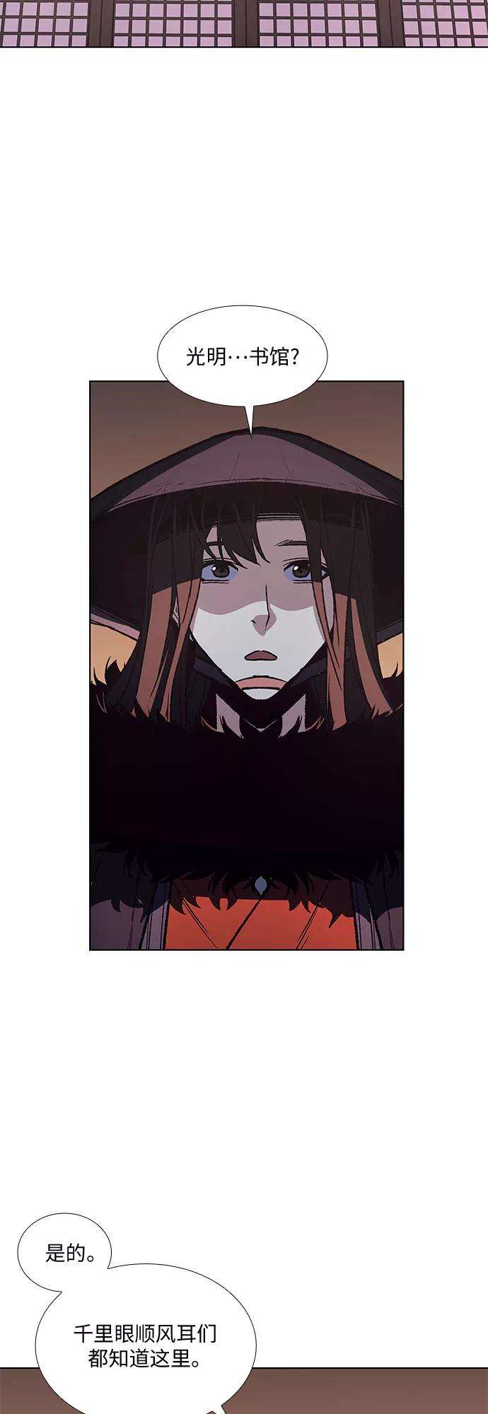 重生不良少教主第7话 光明书馆（1）