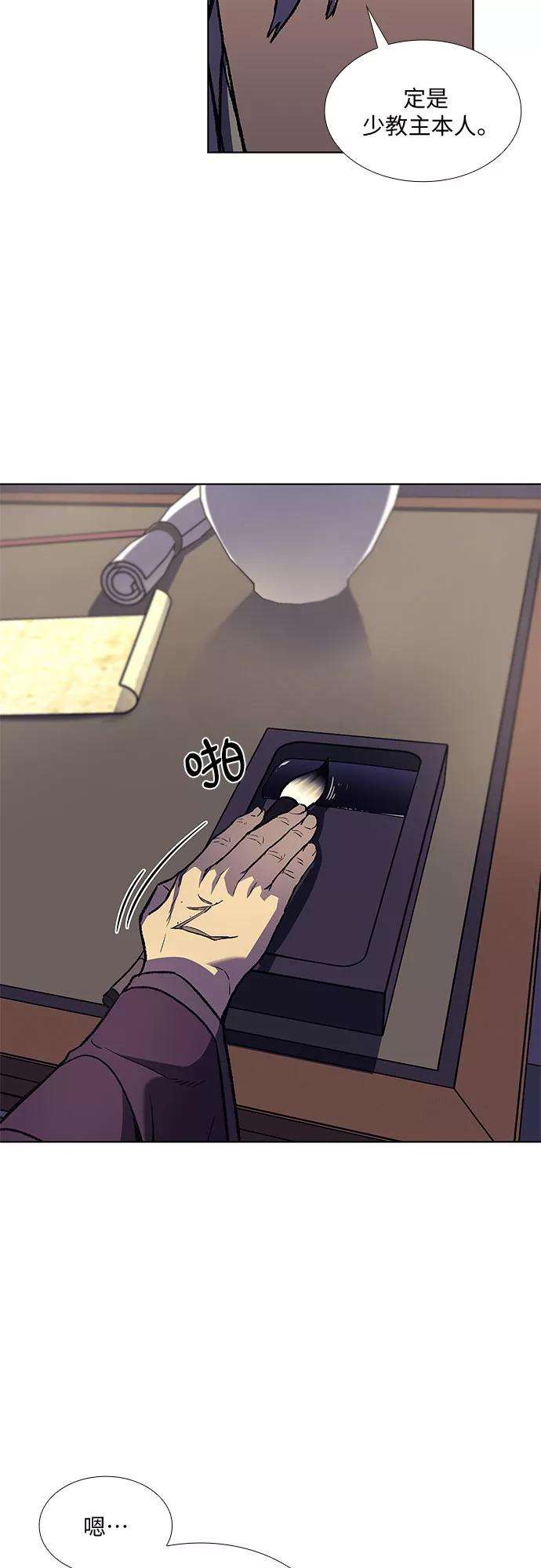 重生不良少教主第7话 光明书馆（1）