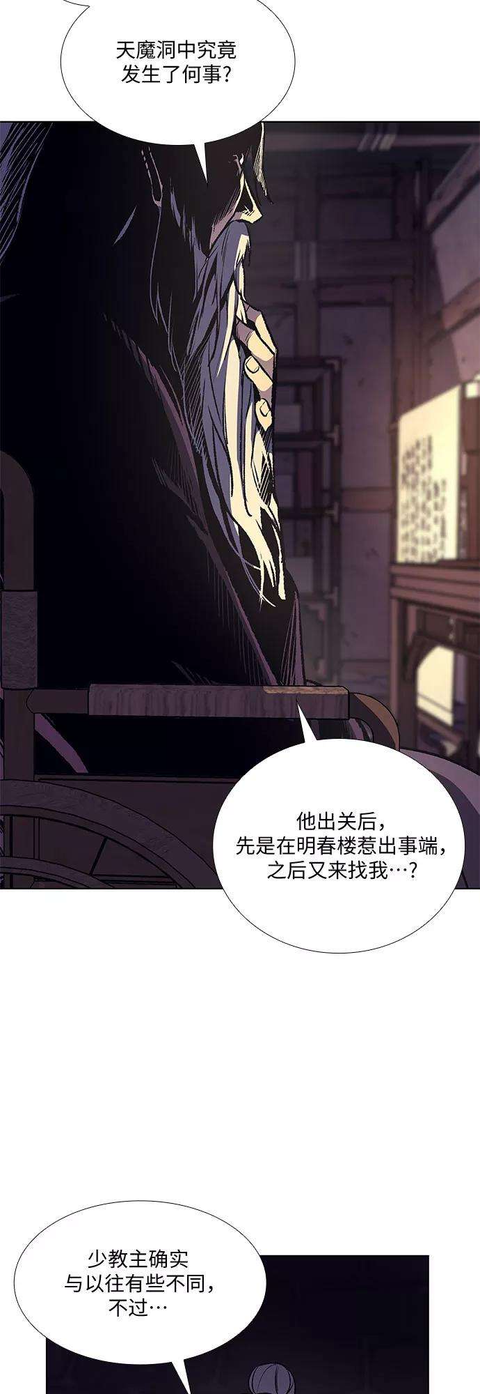 重生不良少教主第7话 光明书馆（1）