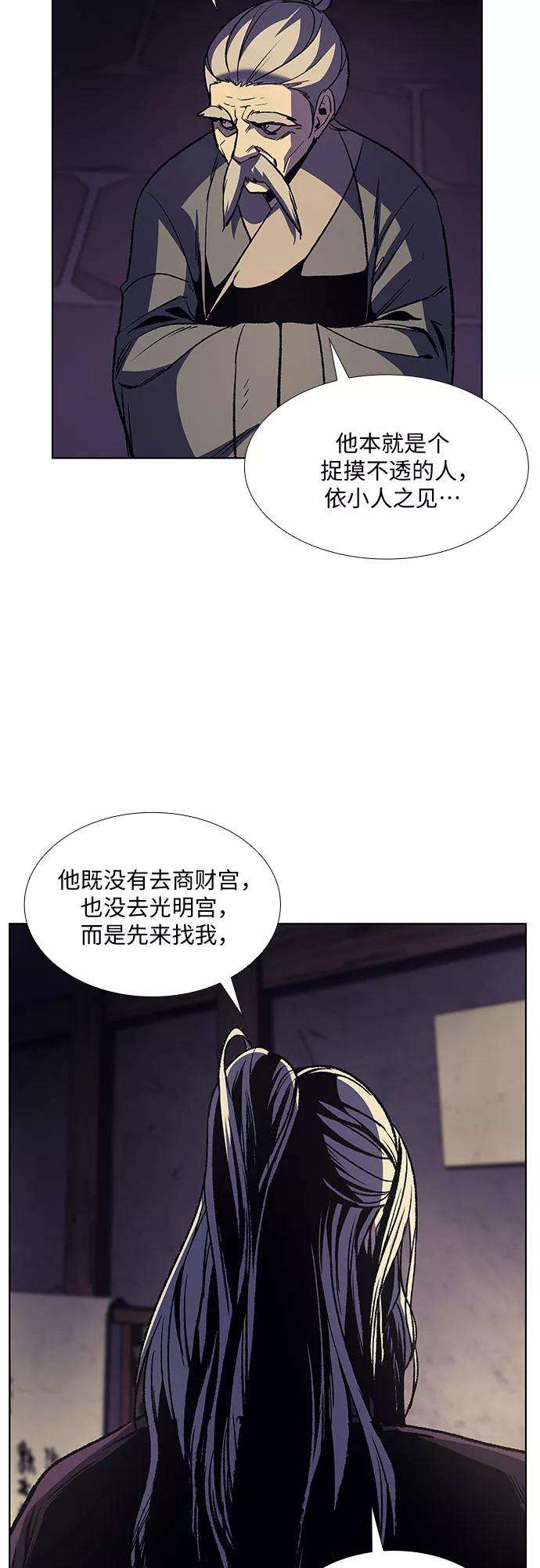 重生不良少教主第7话 光明书馆（1）