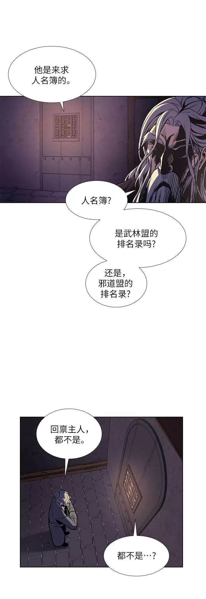 重生不良少教主第7话 光明书馆（1）