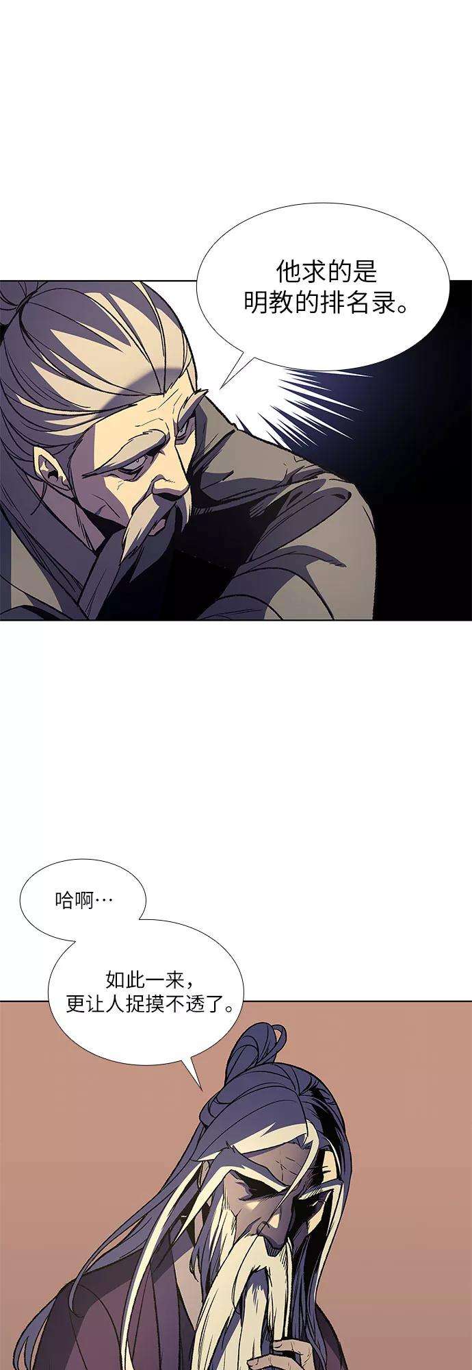 重生不良少教主第7话 光明书馆（1）